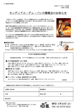 03 - パンの世界大会｜モンディアル デュ パン