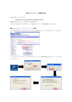 環境設定の方法