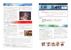 いまさら聞けない!?「ダイレクト・マーケティング」