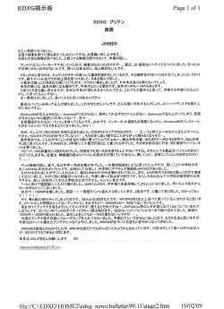 雑感JA5BEN - JA5BGA．