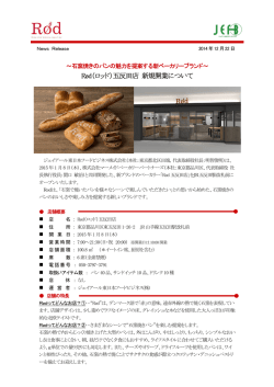 Rød（ロッド）五反田店 新規開業について