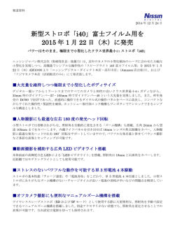 i40（富士フイルム用） - Nissin Japan