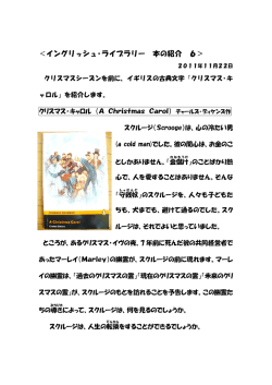 ＜イングリッシュ・ライブラリー 本の紹介 6＞