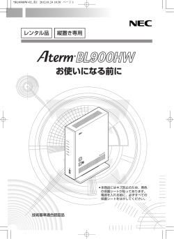 お使いになる前に - au ひかり ちゅら