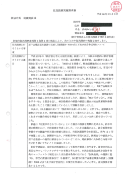 住民投票実施請求書 胴