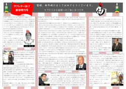 皆様、新年明けましておめでとうございます。