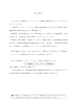 はじめに - nikken.tv