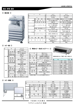 PDFカタログ