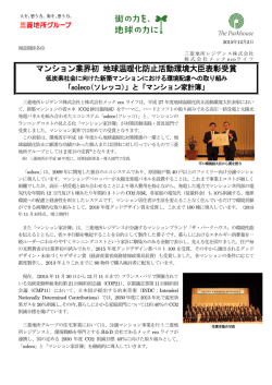 と「マンション家計簿」