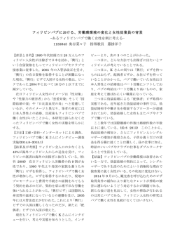 卒論要旨（PDF）