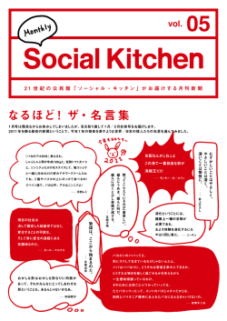 なるほど! ザ・名言集