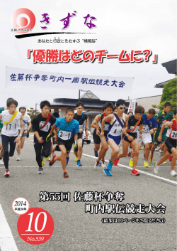 2014年10月号PDF