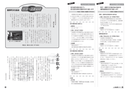 要介護者家族介護手当・ 要介護者家族介護慰労金を支給し