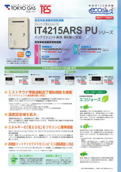 カタログPDFファイル（2P 1.4MB）