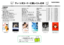 9月 - 愛知県図書館