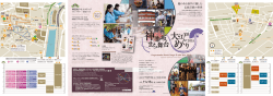 神楽坂まち舞台・大江戸めぐり2016