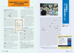 JABEE（日本技術者教育認定機構）は理学、工学、農 学等の教育を行っ