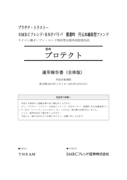 2014/12/31 - SMBCフレンド証券