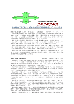 知の知の知の知 - 社会福祉法人大阪手をつなぐ育成会