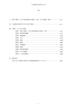 自己評価報告書 （平成22年6月）