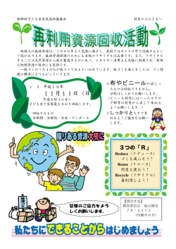 11月11日（日） 布やビニールの混じっ