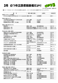 2012年3月 [679KB pdfファイル]