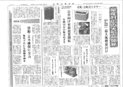 に自転・公転真空ミキサー あわとり練太郎 ARV-10kTWINの