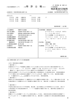 特 許 公 報 特許第3913786号