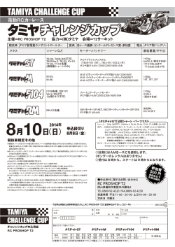 0120 yatabe 3class