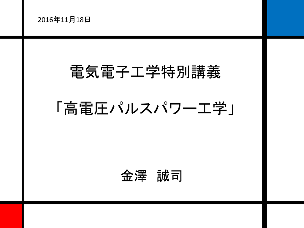 シーメンスのマイクロ波