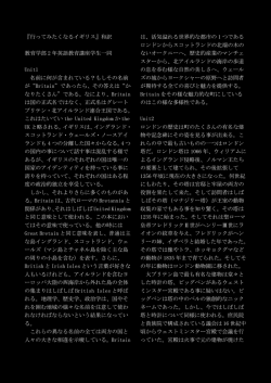 『行ってみたくなるイギリス』和訳 教育学部 2 年英語教育