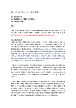 1 箴言14章12節 「まっすぐに見える道」 1A 「道」というもの 2A 正しく
