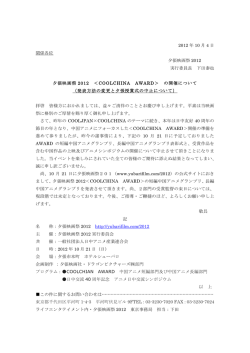 詳細はこちら - 夕張映画社