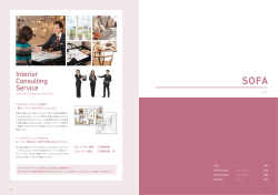 Sofa 038 Reclining Sofa 078 Reclining Chair 080 Sofa Bed 082 ソファ