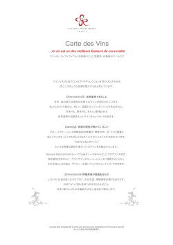 Carte des Vins - KEISUKE Matsushima