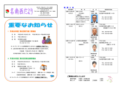 1．平成28年度 第2回県下統一研修会 2．平成28年度 第2回支部企画