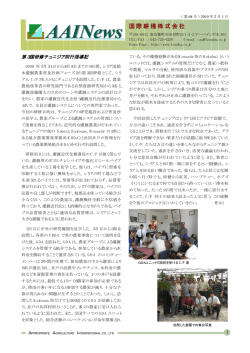 第3国研修チュニジア同行指導記