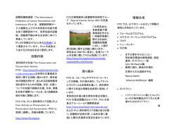 活動内容 取り組み 情報共有