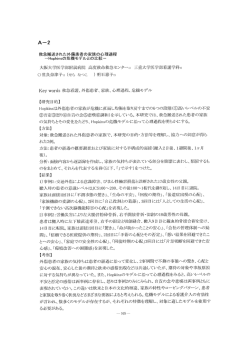 Keyw。rds 救急看護、外傷患者、家族、心理過程、危機モデル