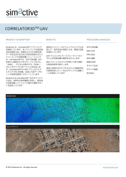 UAVエディションはこちら