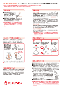 (洗浄の方法 ) 〇ミルク成分は時間が経つ