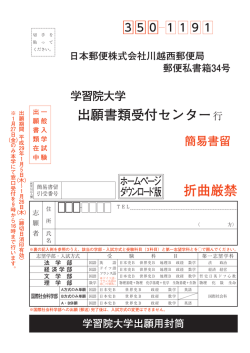 こちら - 学習院大学