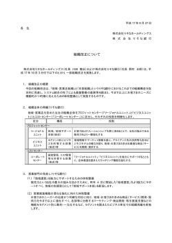 組織改正について - りそなホールディングス