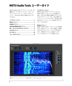 MOTU Audio Tools User Guide