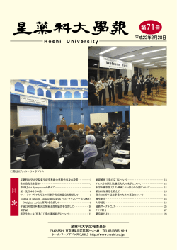 全田浩先生を偲ぶ