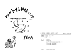 そうだトイレ掃除をしよう - トイレ掃除のアメニティ