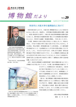 博物館