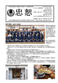 25年近畿クラブ12月例会