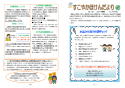 お出かけ前の体調チェック