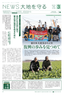 詳しくはこちら - 大地宅配｜有機野菜や自然食品など安心できる食材